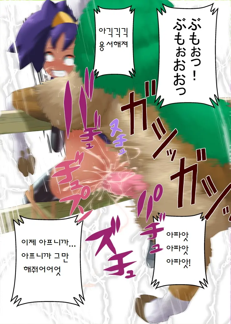 Chotto H Na Otoshidama Iris Omake Hen